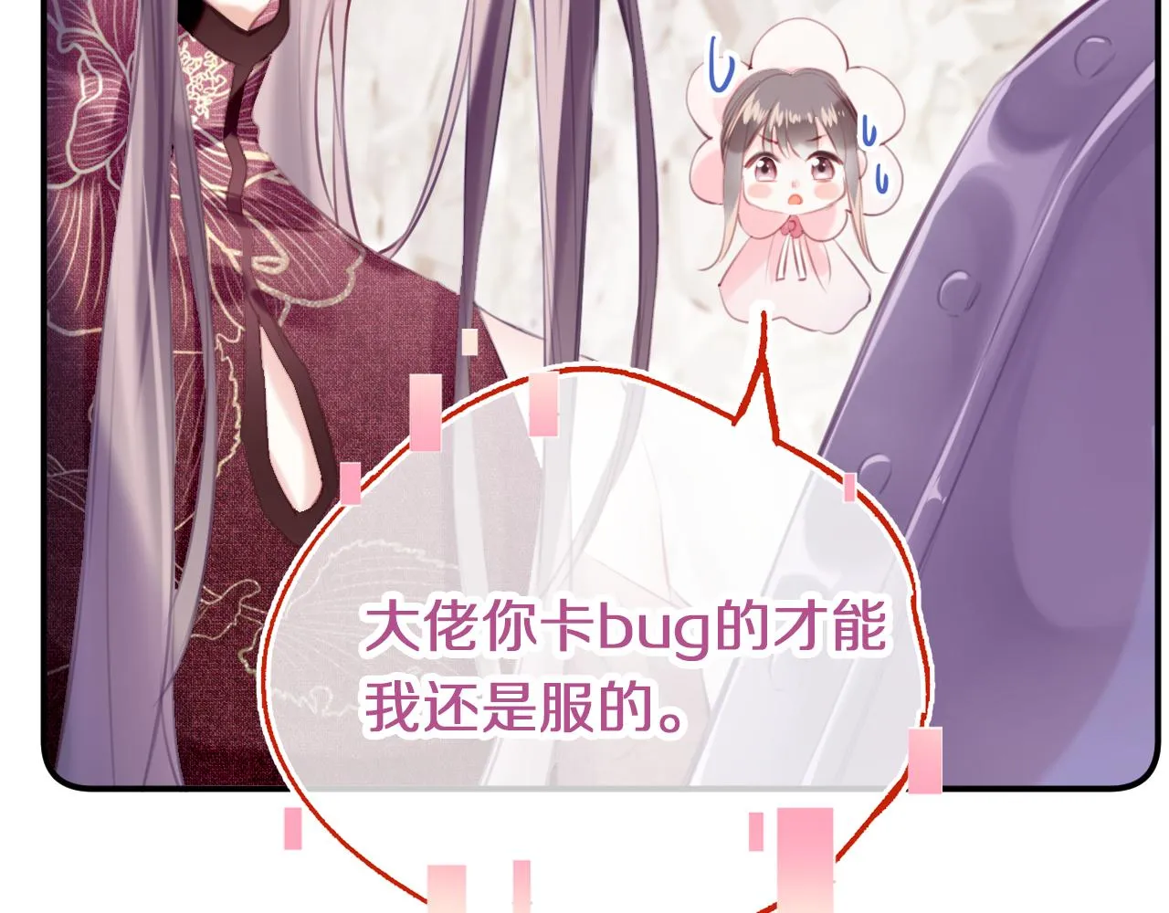 第29话 你到底是谁！？ 第25页