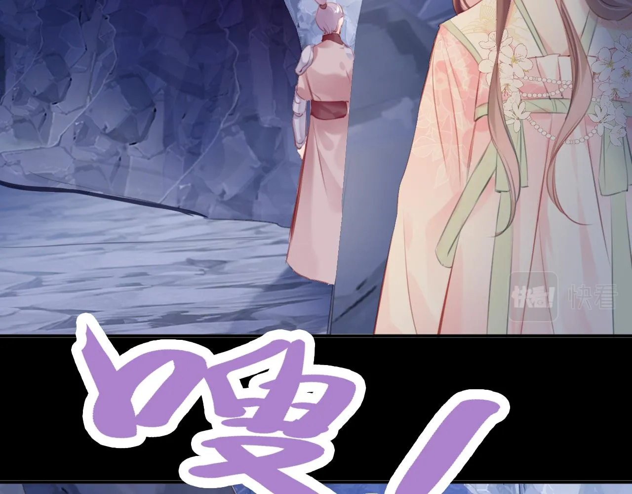 第29话 你到底是谁！？ 第28页