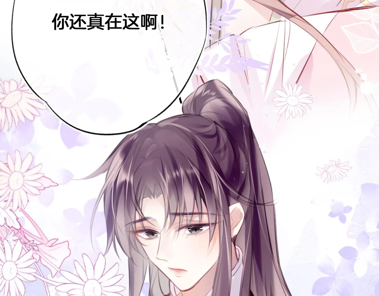 第29话 你到底是谁！？ 第34页