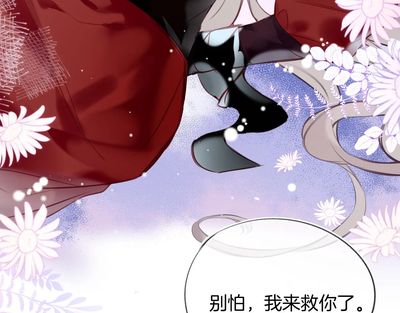 第29话 你到底是谁！？ 第36页