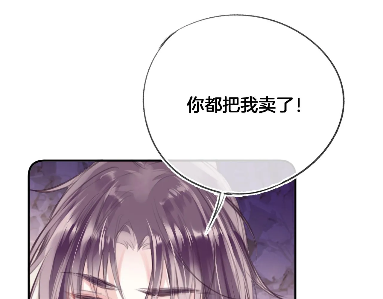 第29话 你到底是谁！？ 第39页