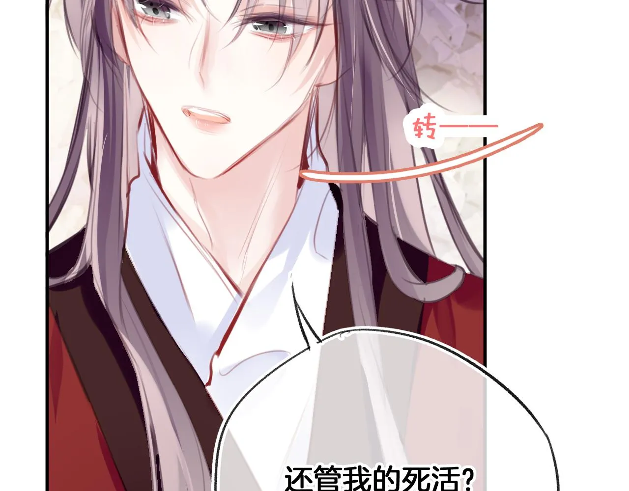 第29话 你到底是谁！？ 第40页