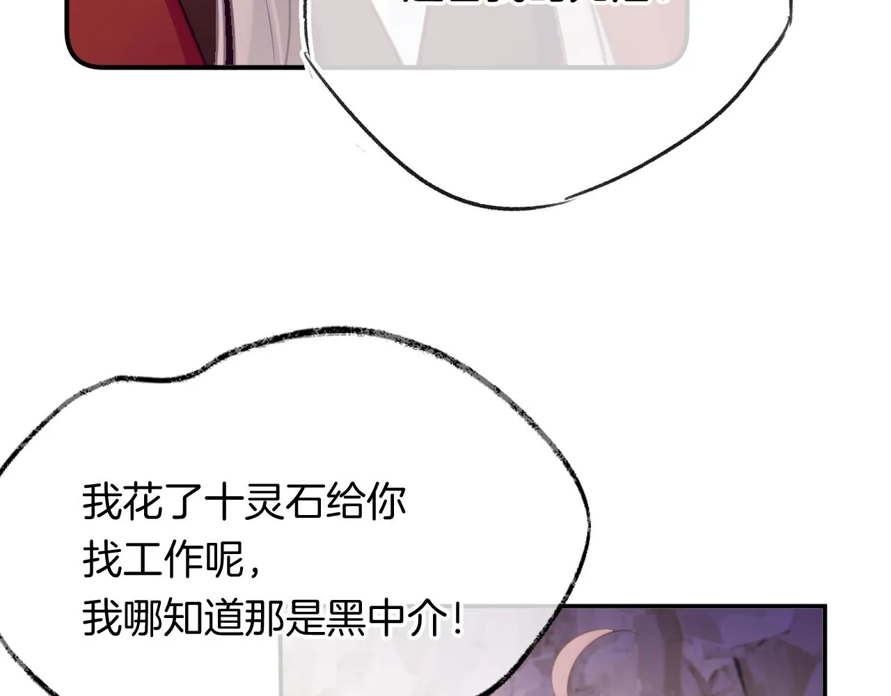 第29话 你到底是谁！？ 第41页