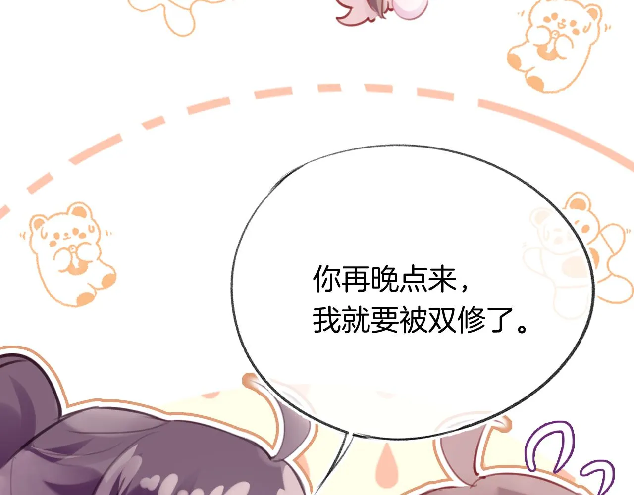 第29话 你到底是谁！？ 第45页