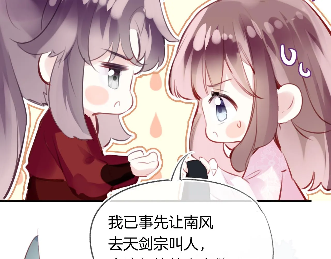 第29话 你到底是谁！？ 第46页