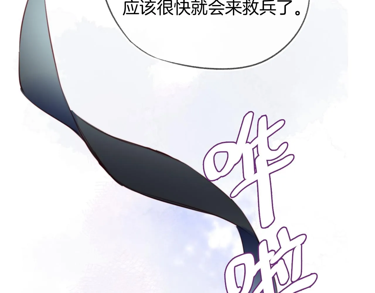 第29话 你到底是谁！？ 第47页