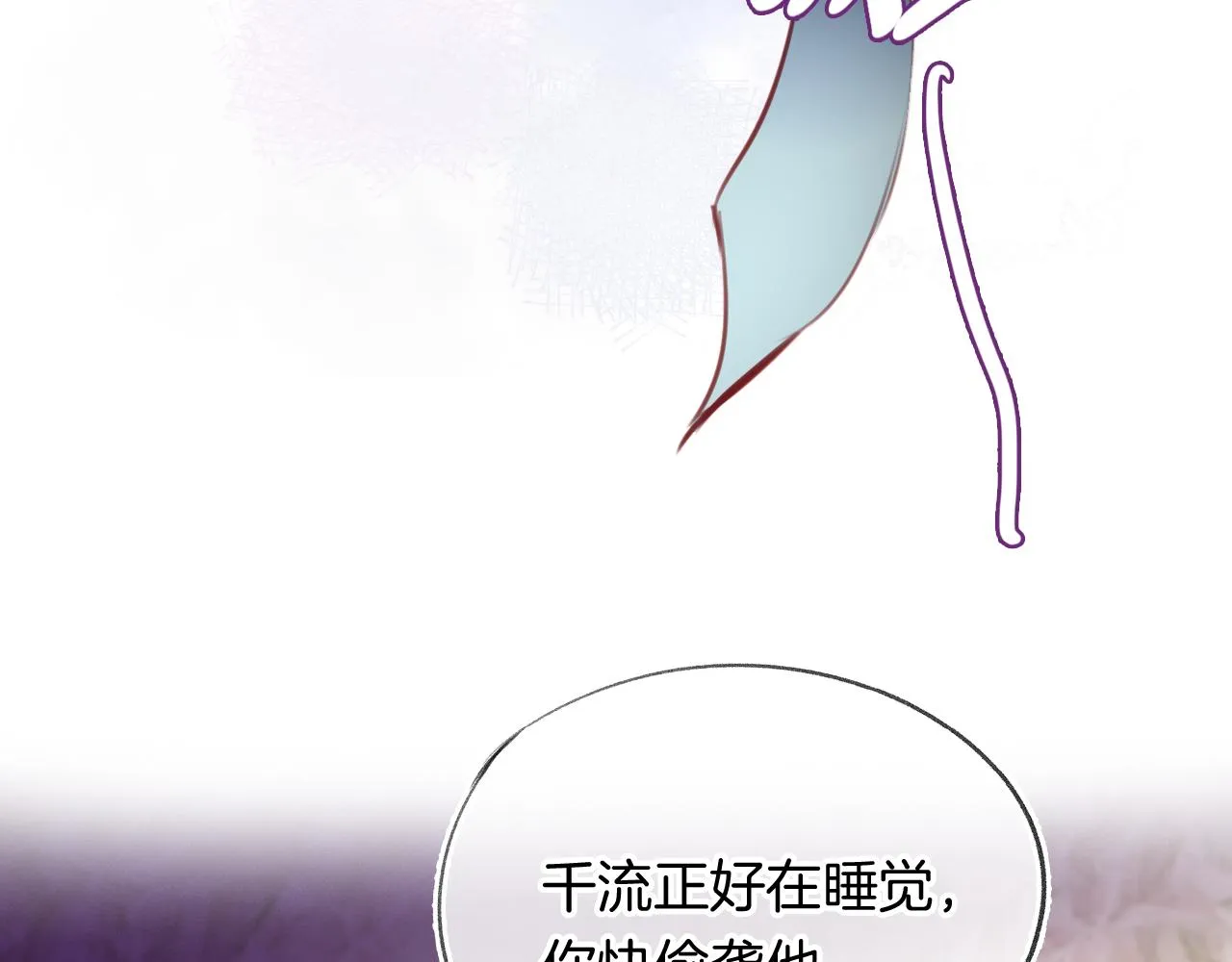 第29话 你到底是谁！？ 第48页