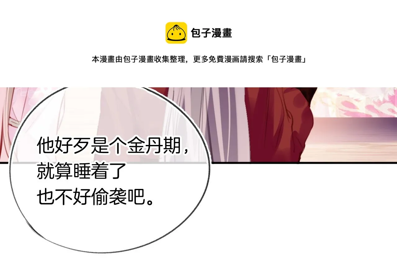 第29话 你到底是谁！？ 第50页
