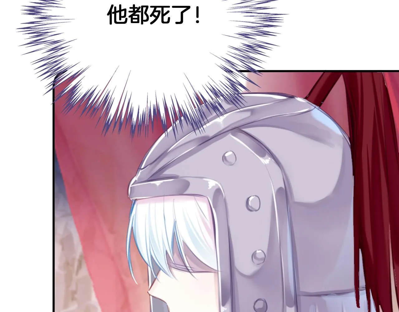 第29话 你到底是谁！？ 第52页