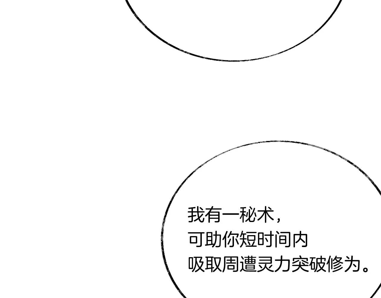 第29话 你到底是谁！？ 第56页