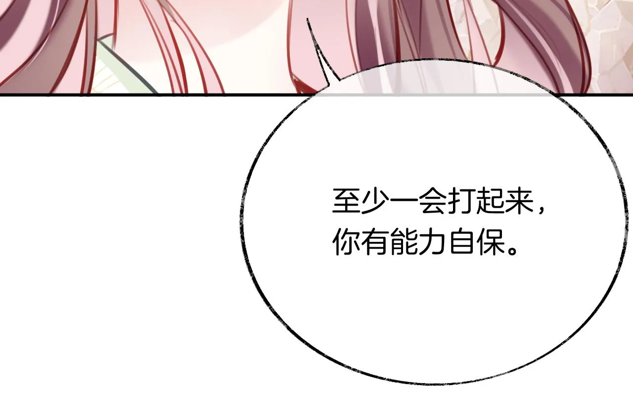 第29话 你到底是谁！？ 第58页