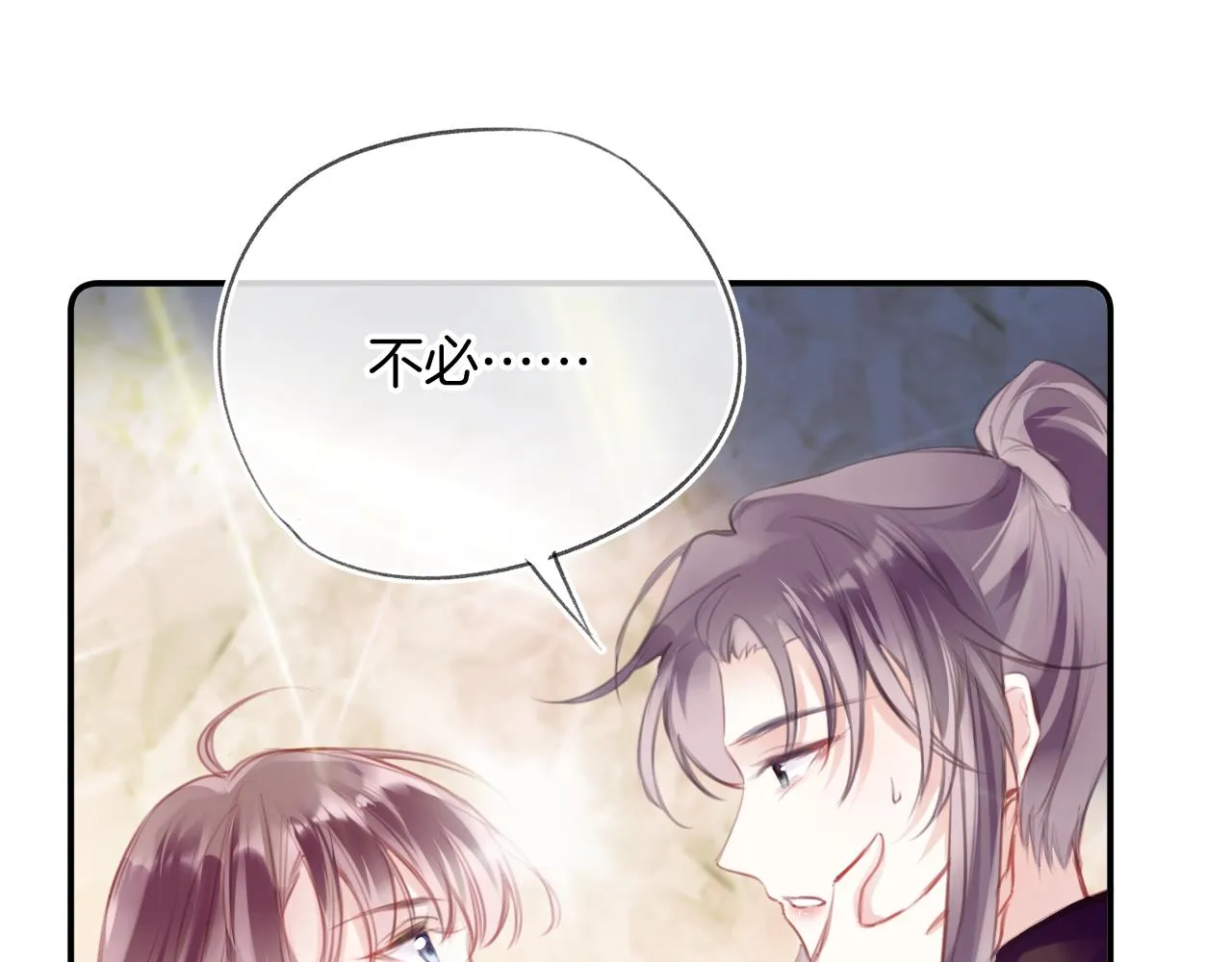 第29话 你到底是谁！？ 第59页