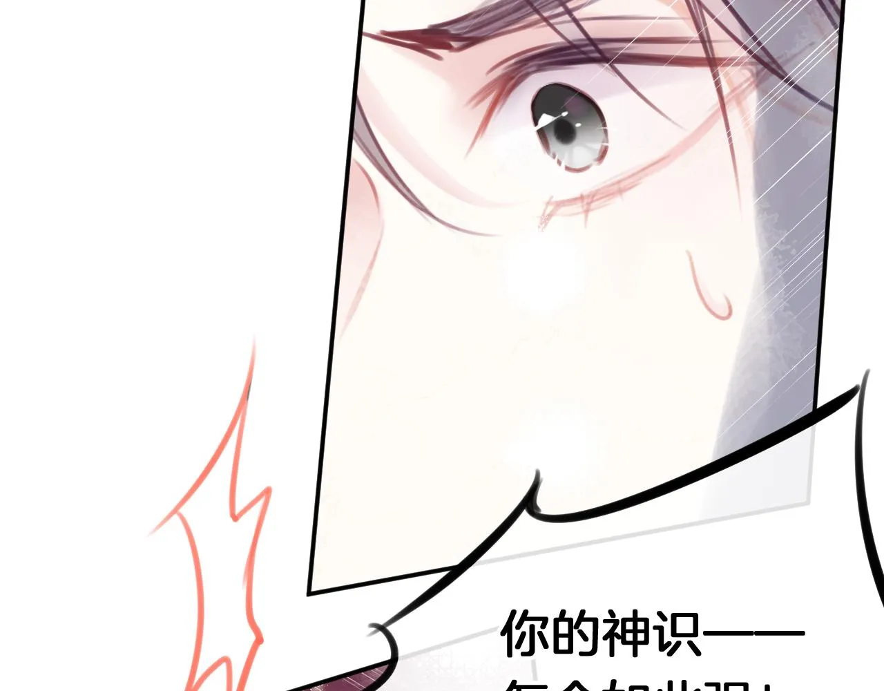 第29话 你到底是谁！？ 第68页