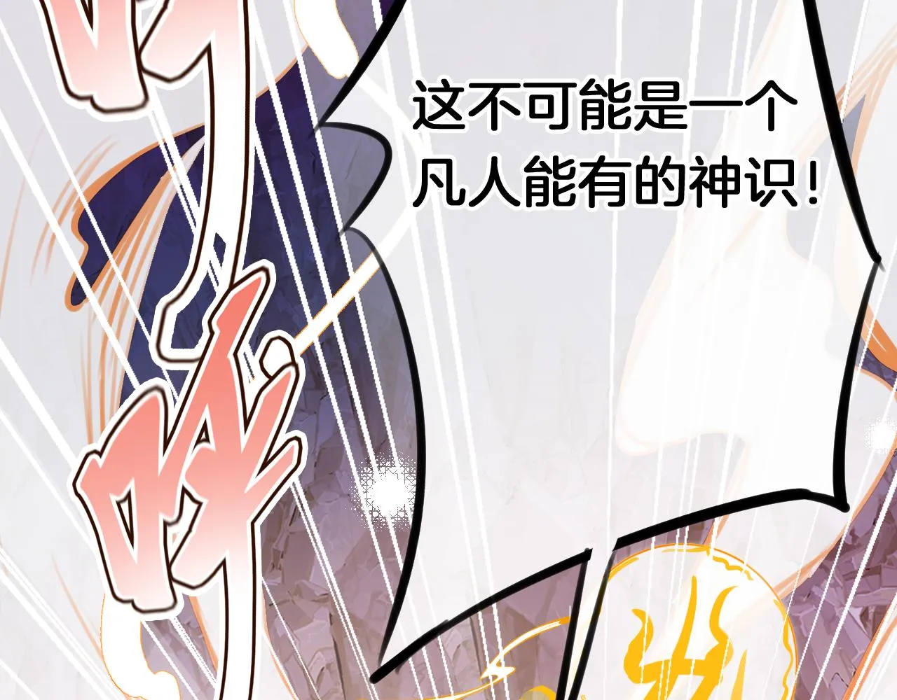 第29话 你到底是谁！？ 第71页