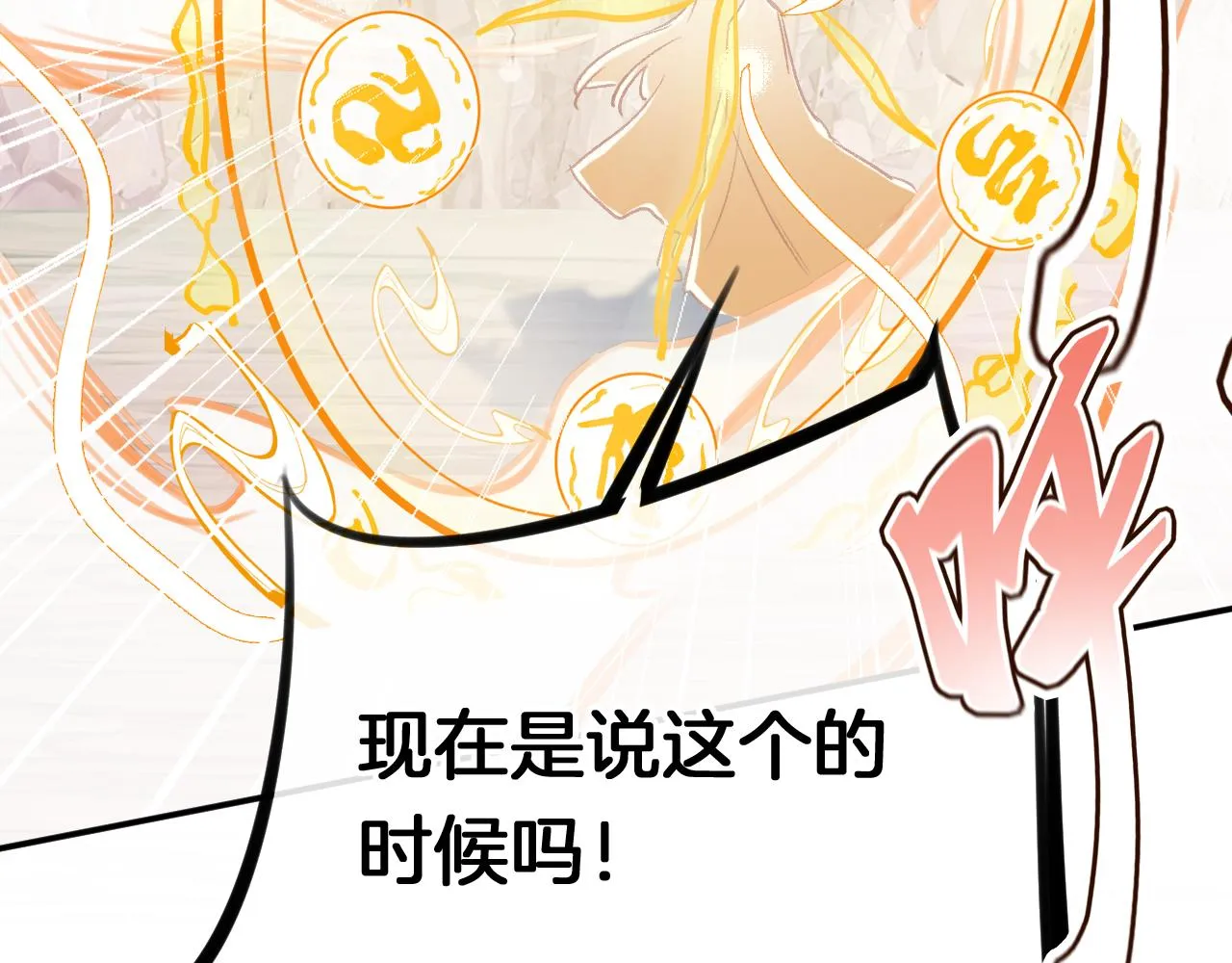 第29话 你到底是谁！？ 第73页