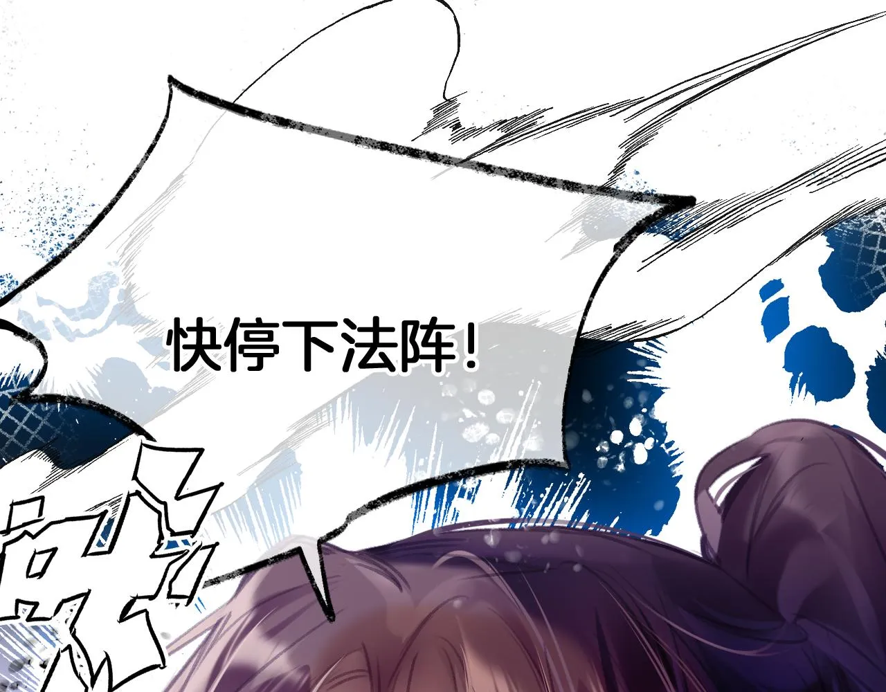 第29话 你到底是谁！？ 第75页