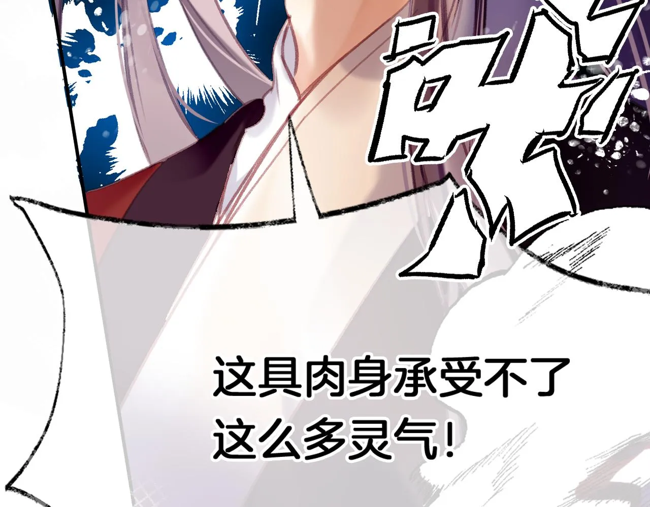 第29话 你到底是谁！？ 第77页