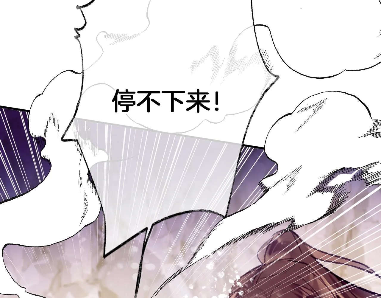 第29话 你到底是谁！？ 第79页