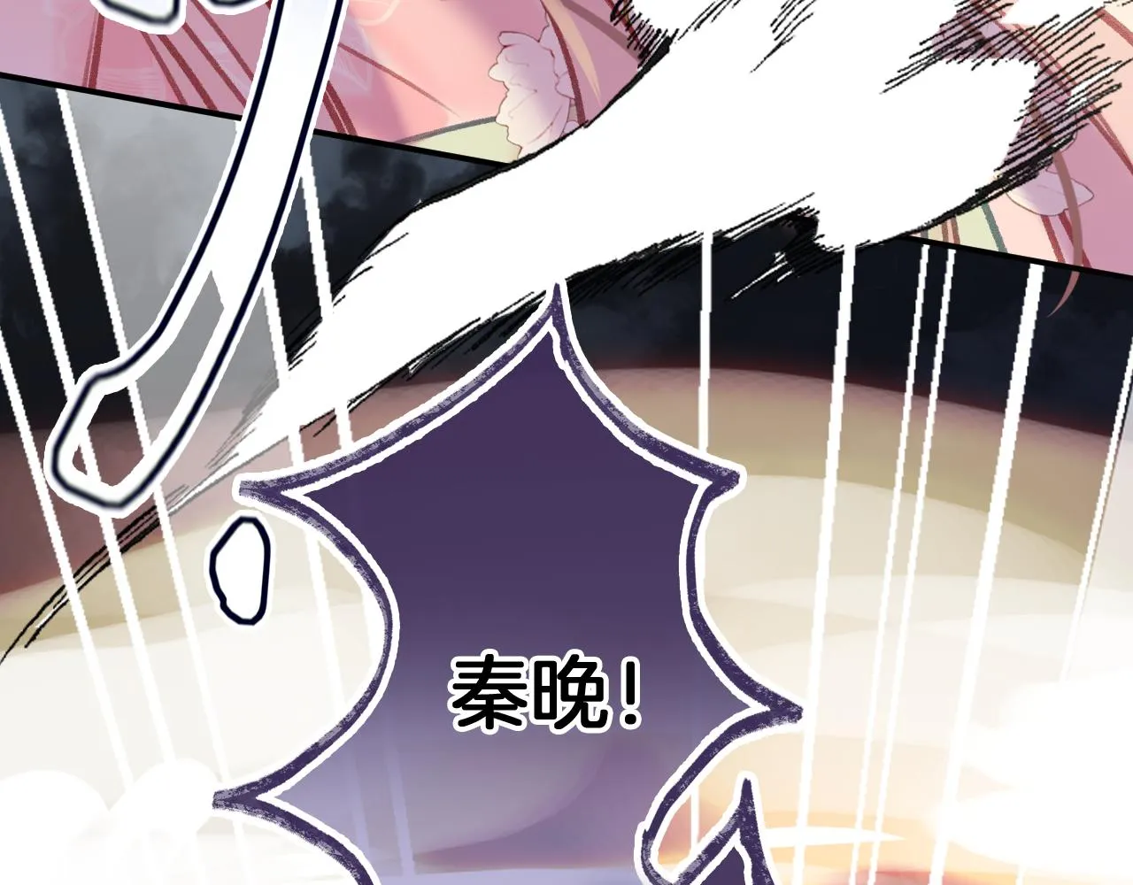 第29话 你到底是谁！？ 第85页