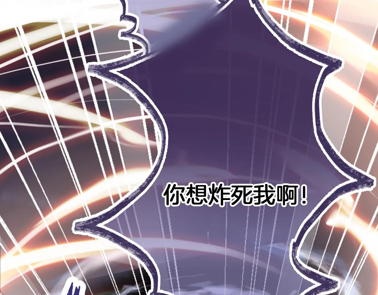 第29话 你到底是谁！？ 第86页