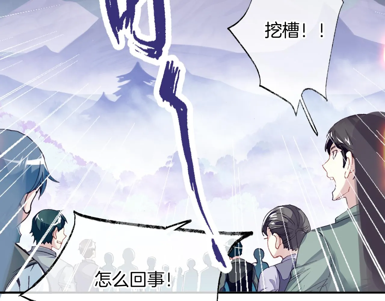 第29话 你到底是谁！？ 第88页