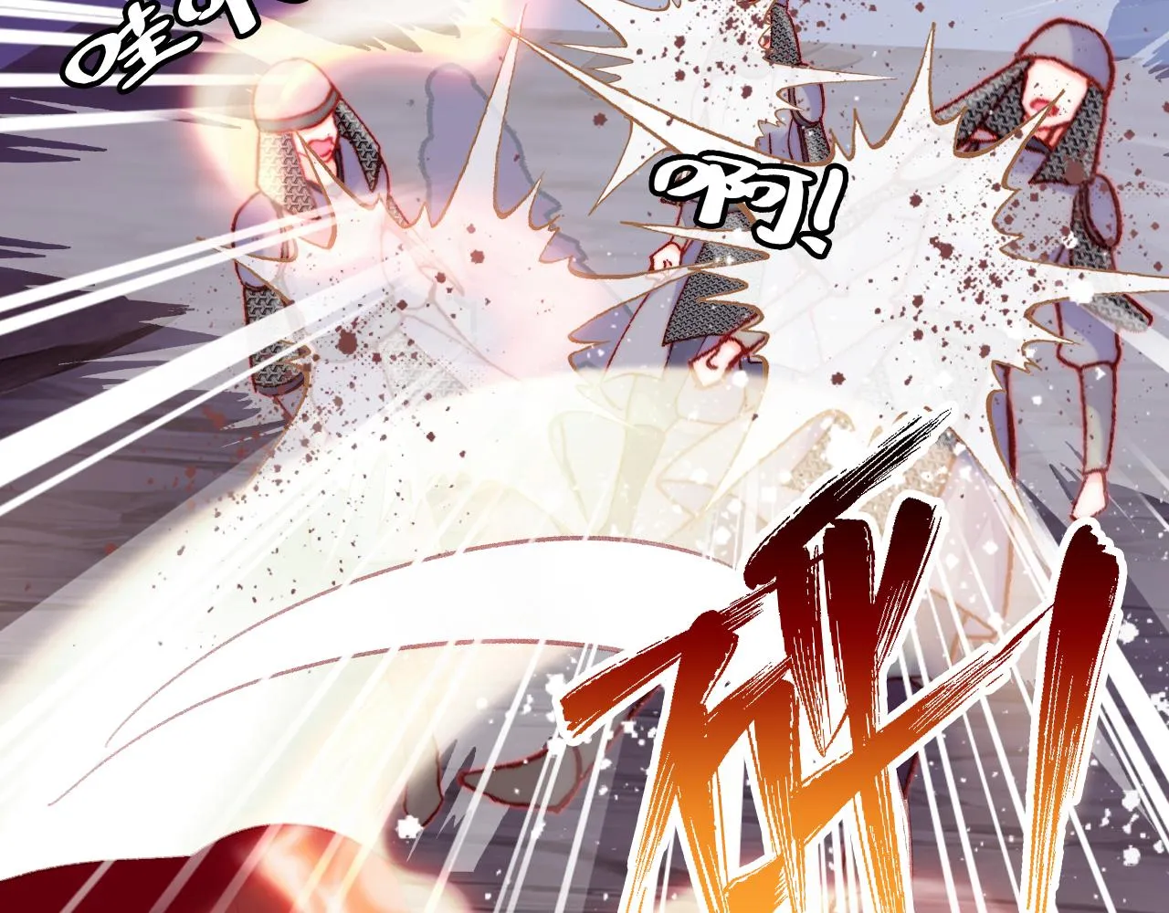 第29话 你到底是谁！？ 第94页