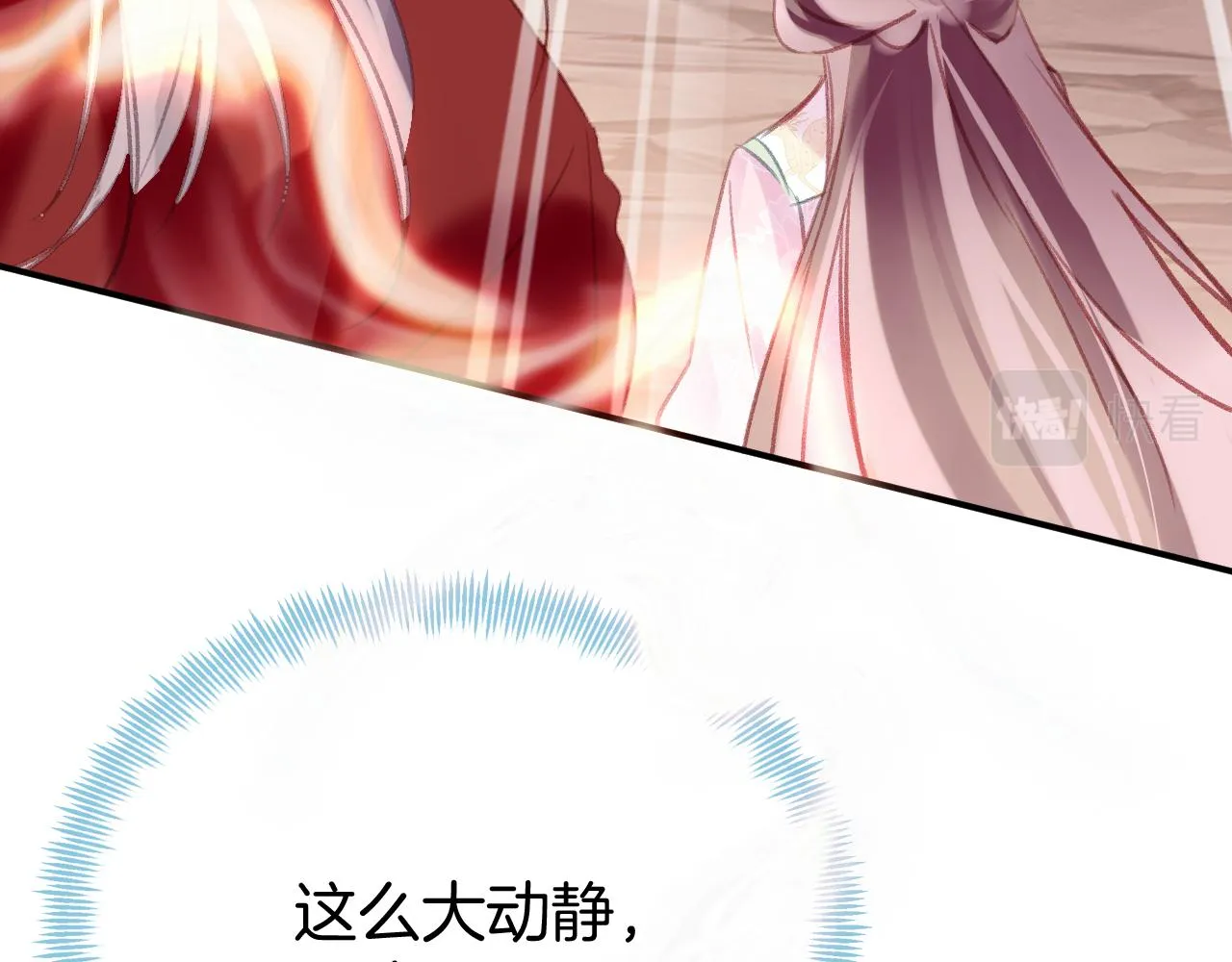 第29话 你到底是谁！？ 第96页