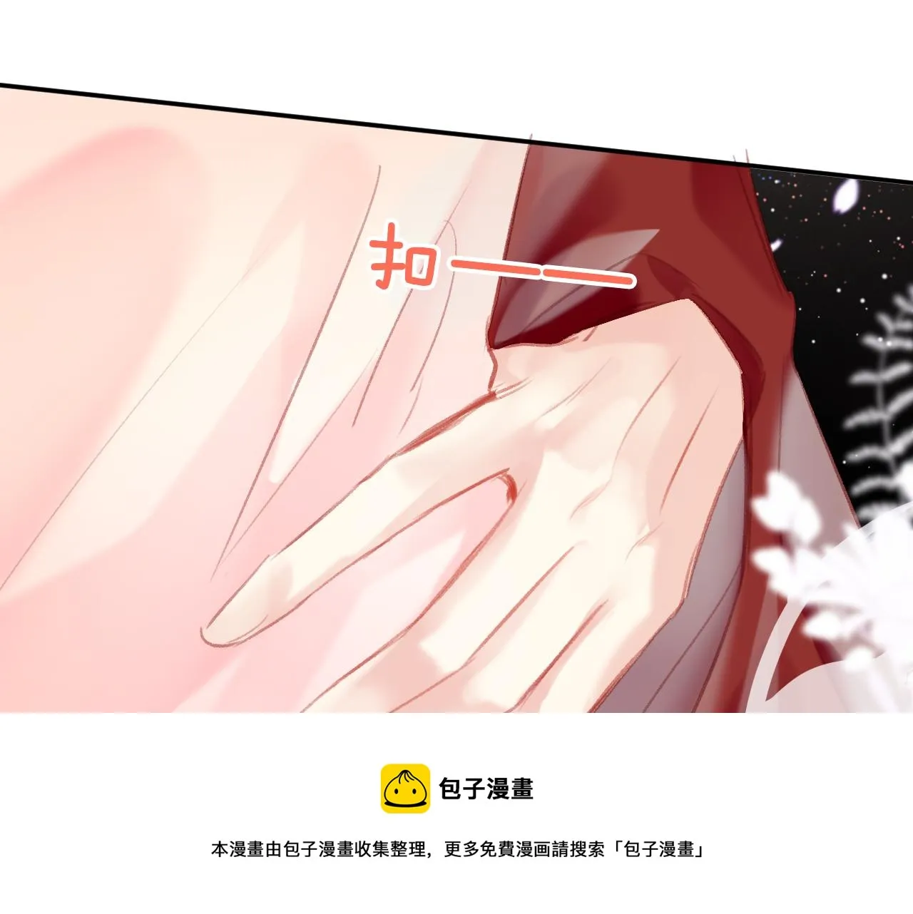 第29话 你到底是谁！？ 第99页