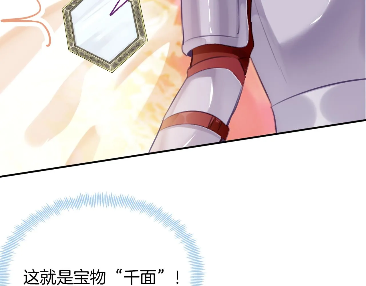 第29话 你到底是谁！？ 第109页