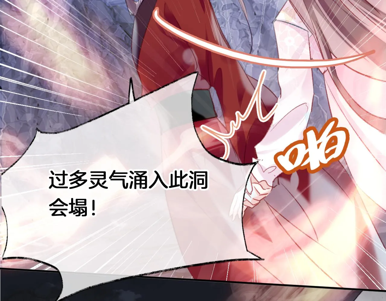 第29话 你到底是谁！？ 第113页