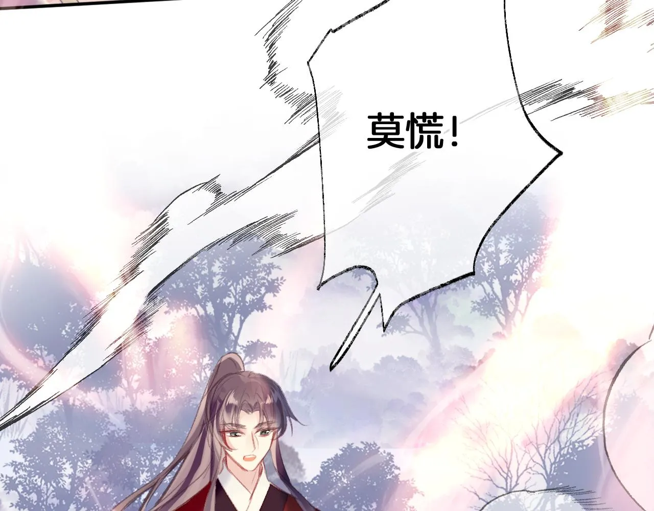 第29话 你到底是谁！？ 第119页