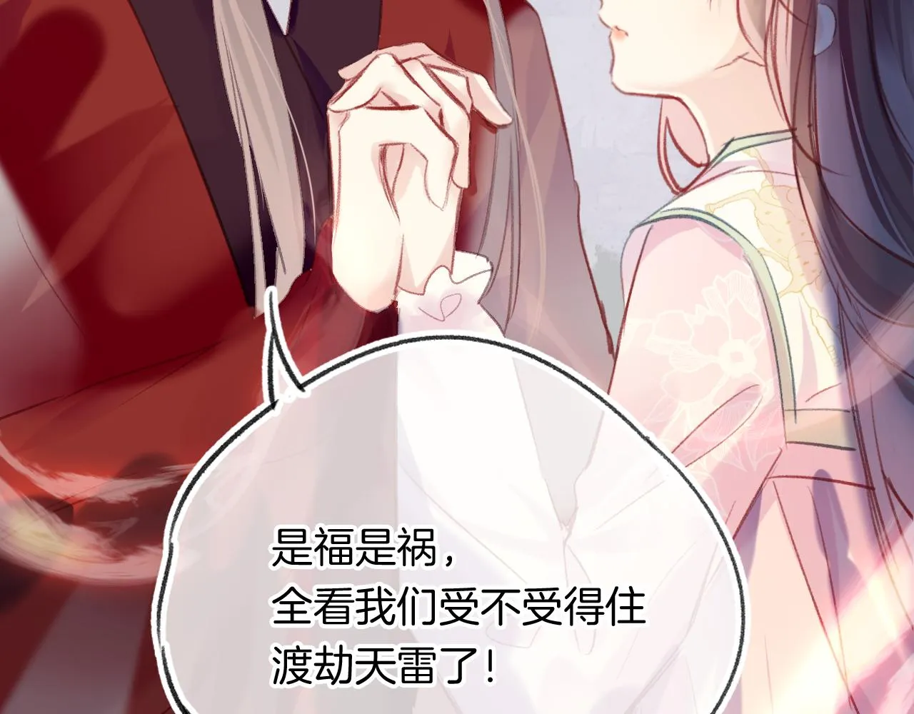 第29话 你到底是谁！？ 第124页