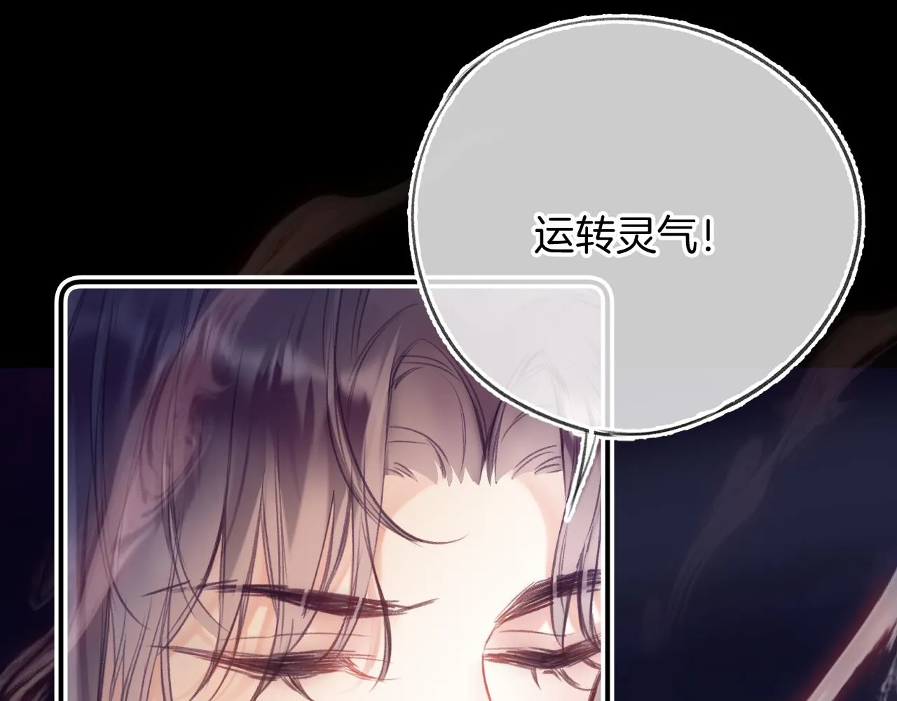 第29话 你到底是谁！？ 第126页