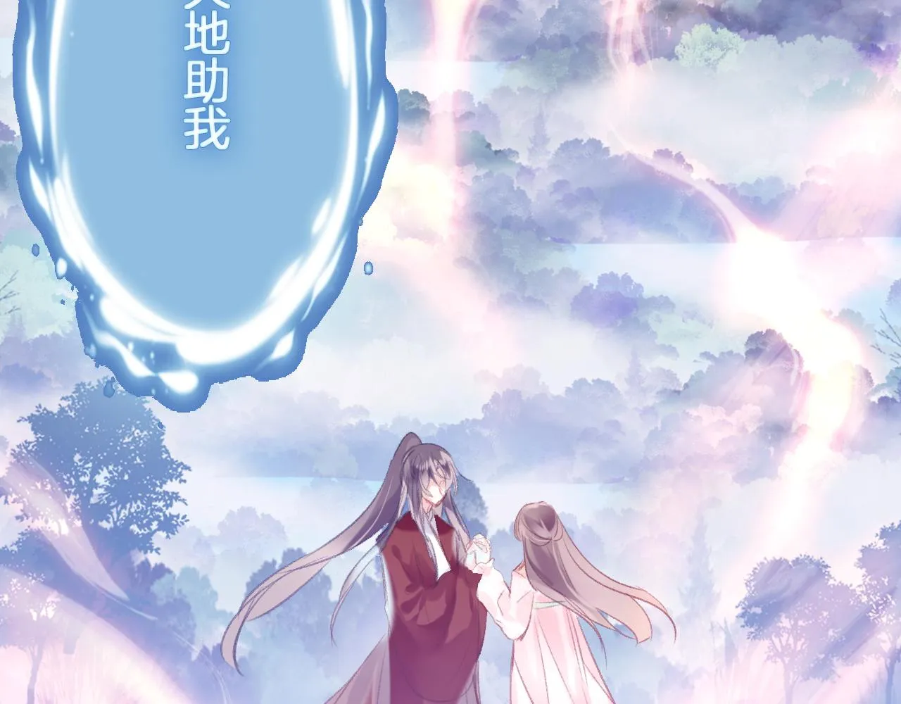 第29话 你到底是谁！？ 第130页