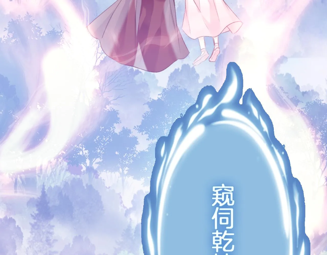 第29话 你到底是谁！？ 第131页