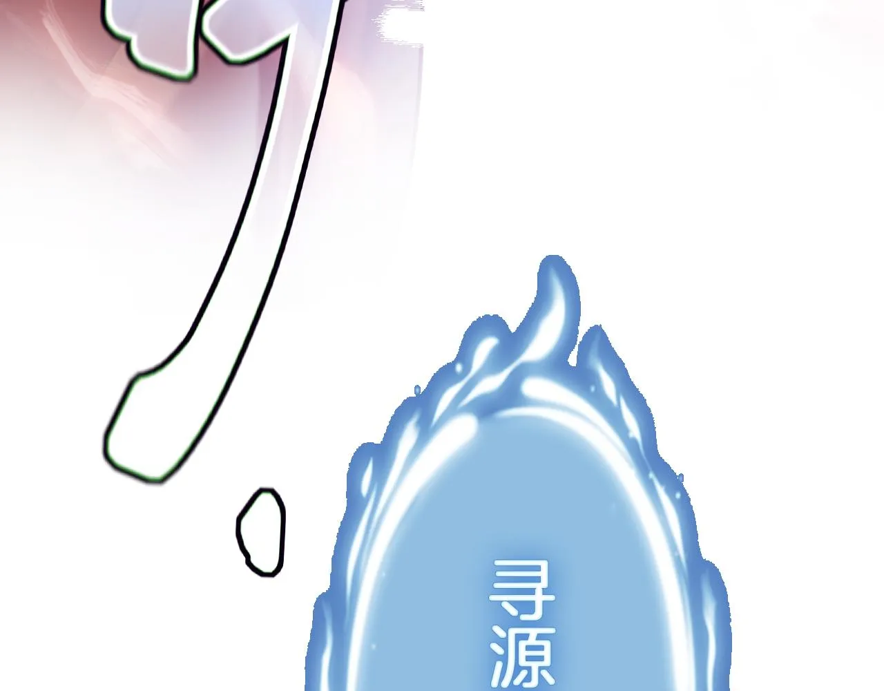 第29话 你到底是谁！？ 第135页