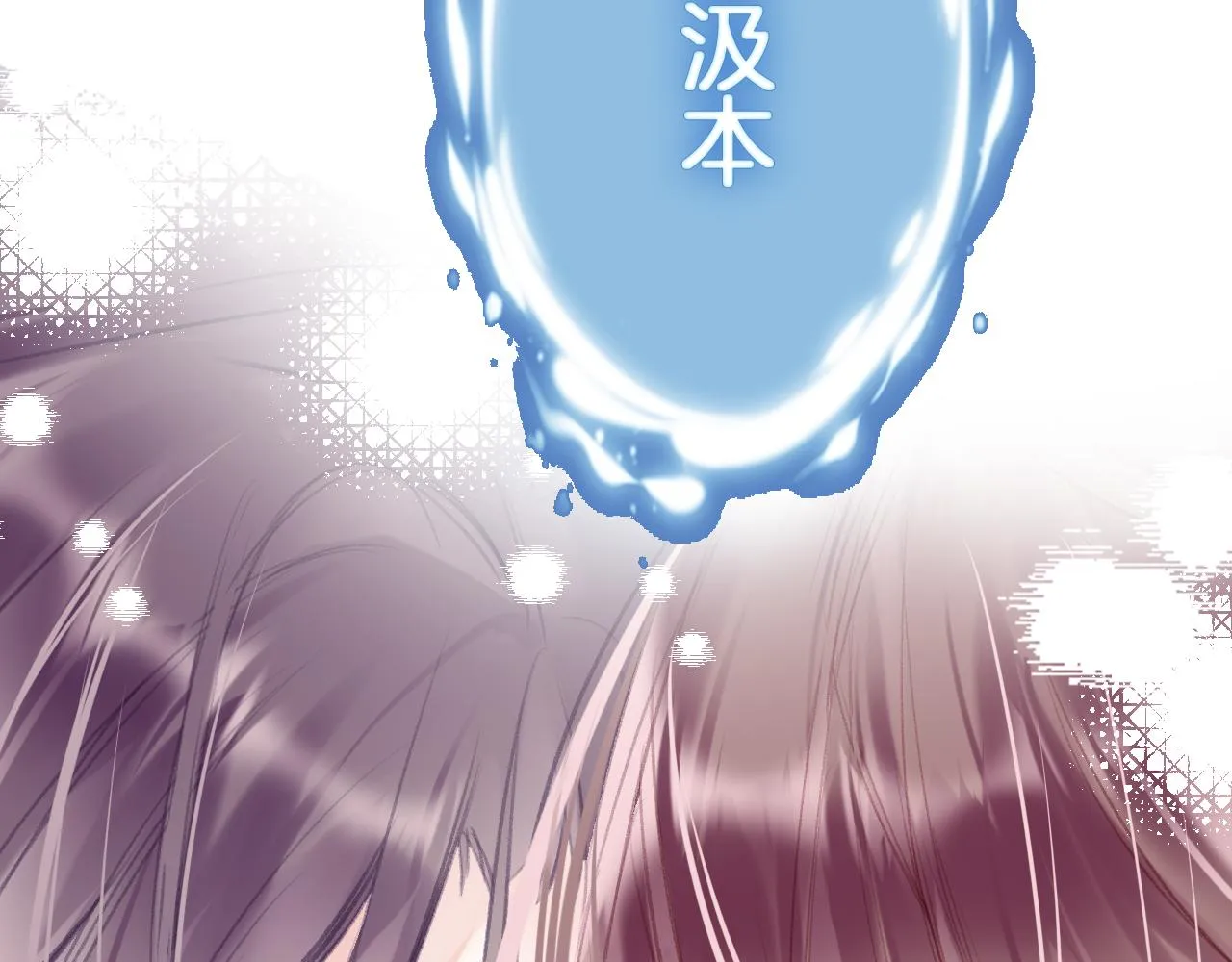 第29话 你到底是谁！？ 第136页