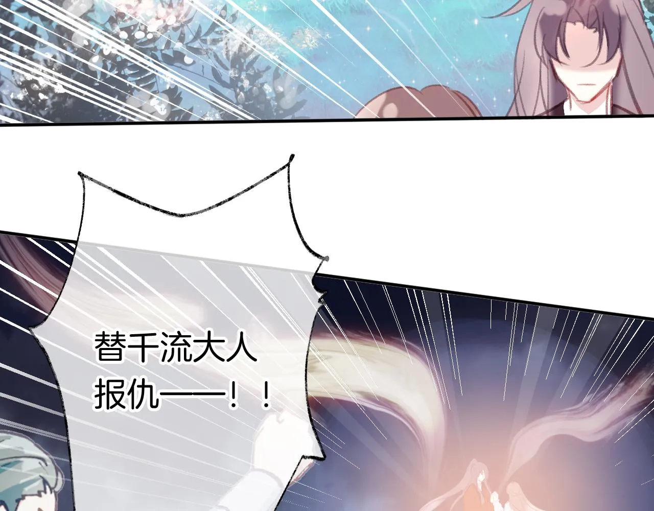 第29话 你到底是谁！？ 第144页
