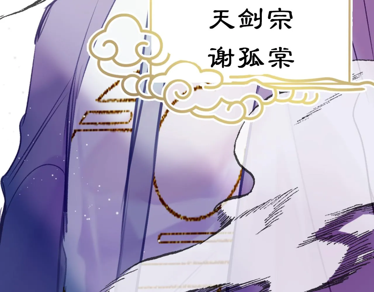 第29话 你到底是谁！？ 第158页