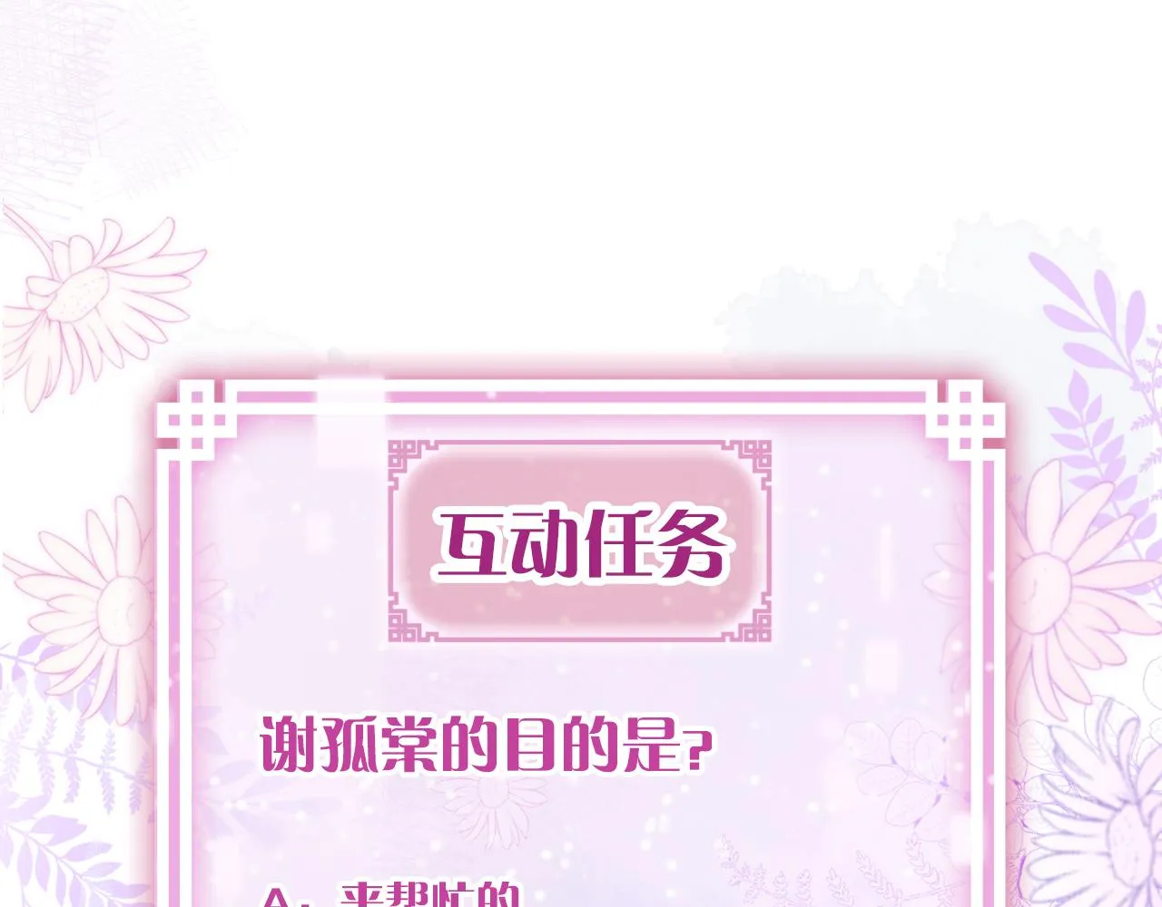 第29话 你到底是谁！？ 第160页