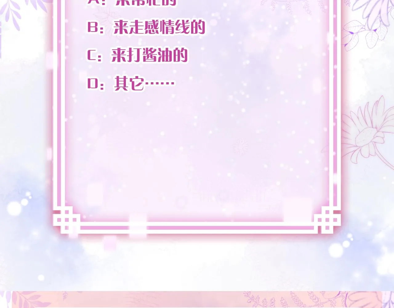 第29话 你到底是谁！？ 第161页