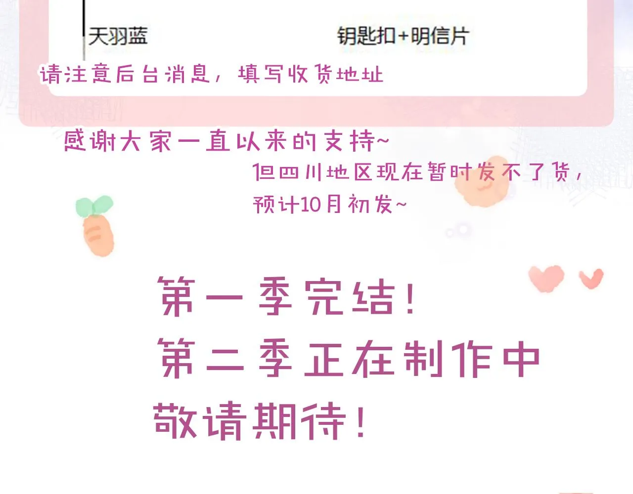 第29话 你到底是谁！？ 第163页