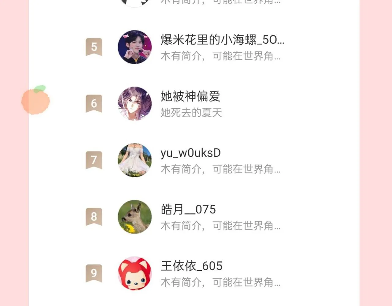 第29话 你到底是谁！？ 第165页
