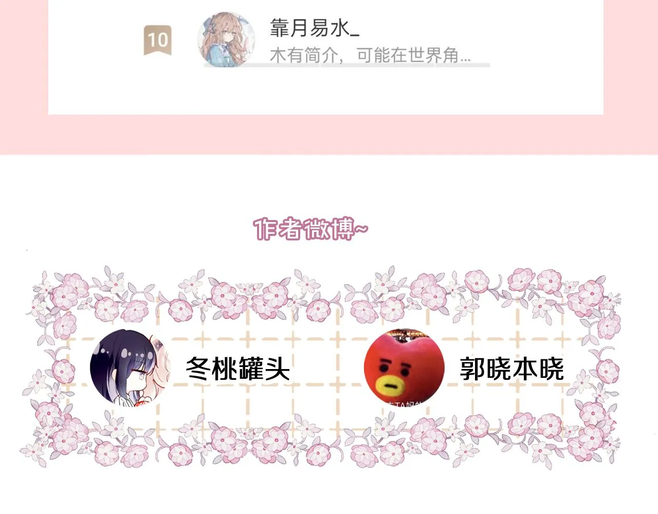 第29话 你到底是谁！？ 第166页