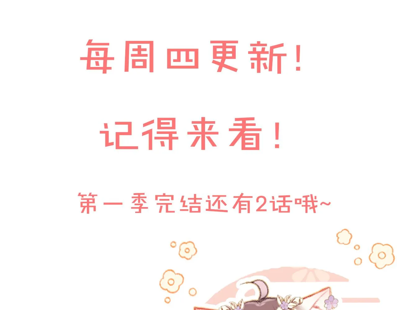 第29话 你到底是谁！？ 第167页