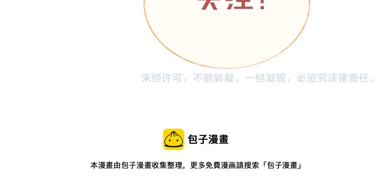 第29话 你到底是谁！？ 第169页