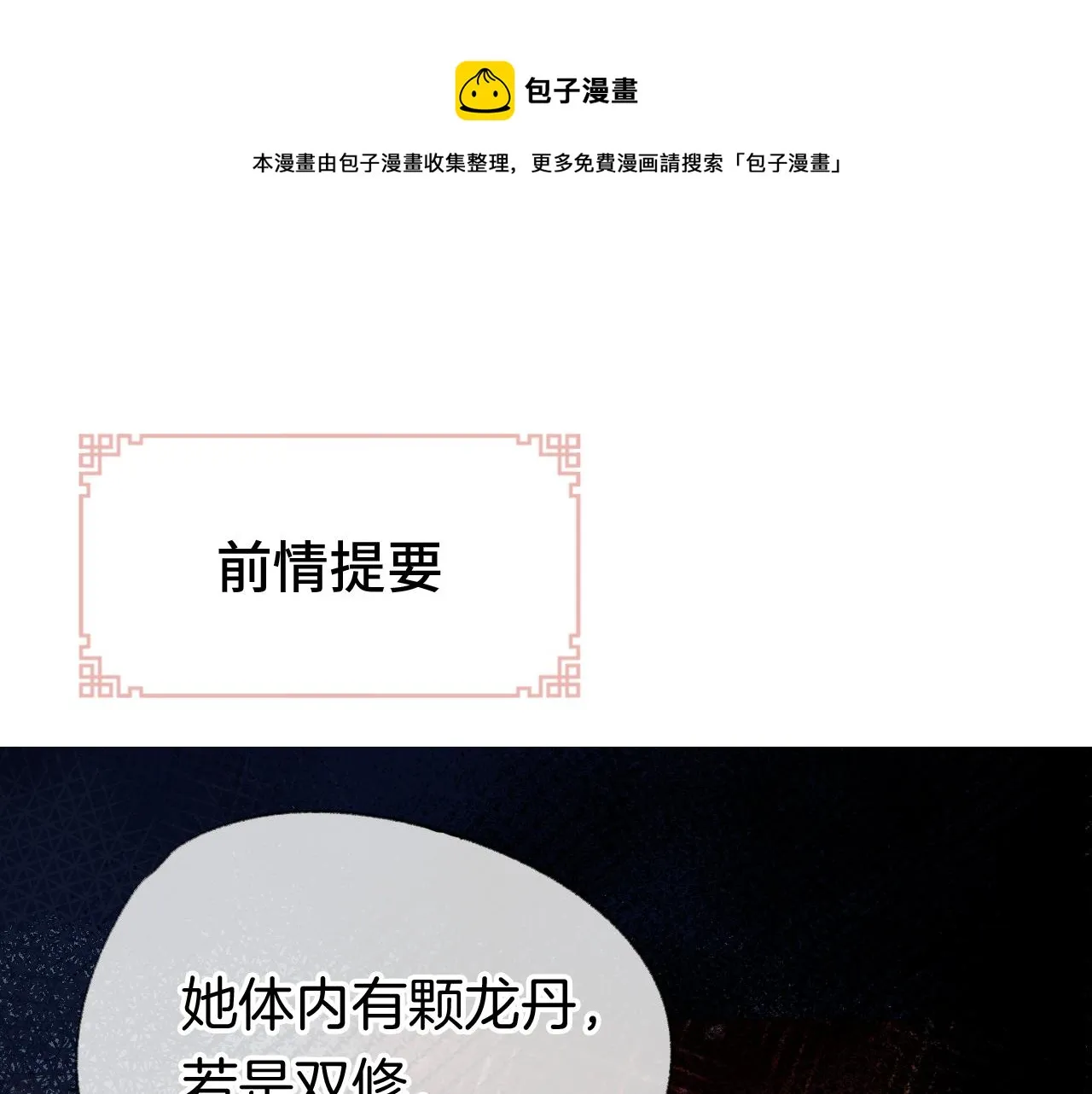 第28话 千流被刀没了 第1页