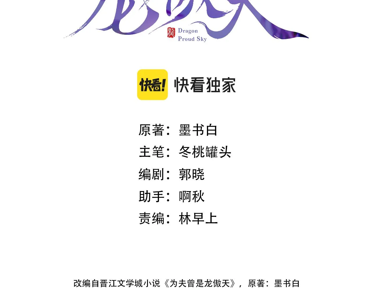 第28话 千流被刀没了 第10页