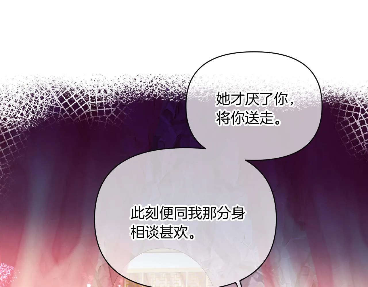 第28话 千流被刀没了 第12页