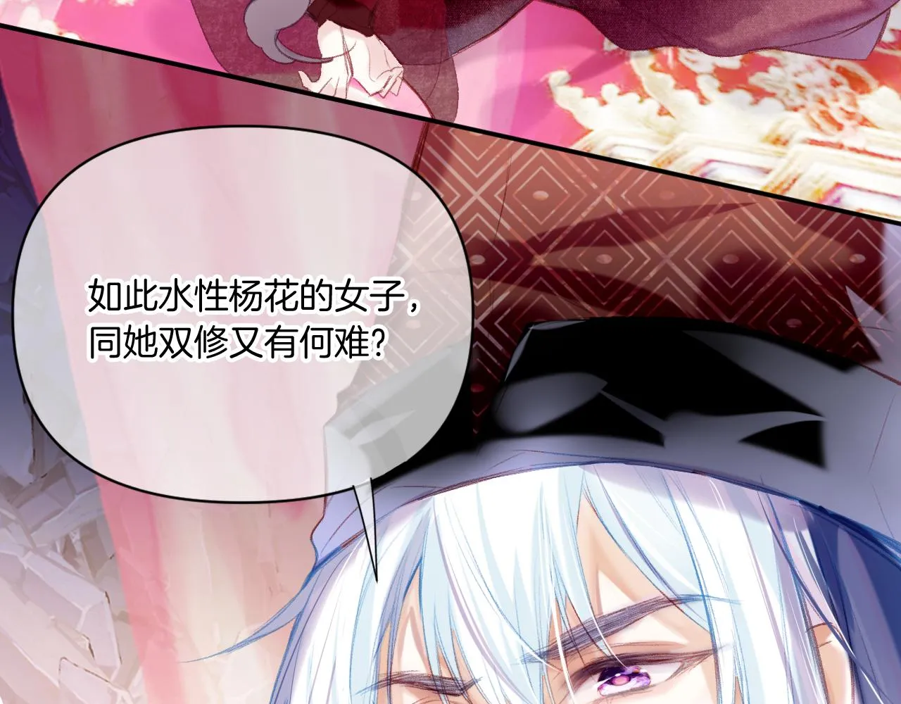 第28话 千流被刀没了 第14页
